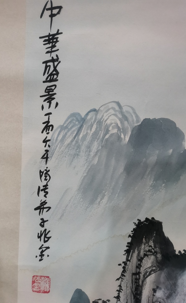 古玩字畫張大千關(guān)門弟子榮寶齋簽約畫家梁兆金山水拍賣，當(dāng)前價格1288元