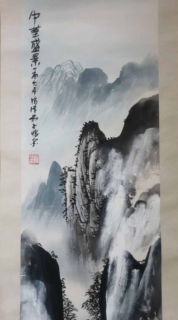 古玩字畫張大千關(guān)門弟子榮寶齋簽約畫家梁兆金山水拍賣，當(dāng)前價(jià)格1288元