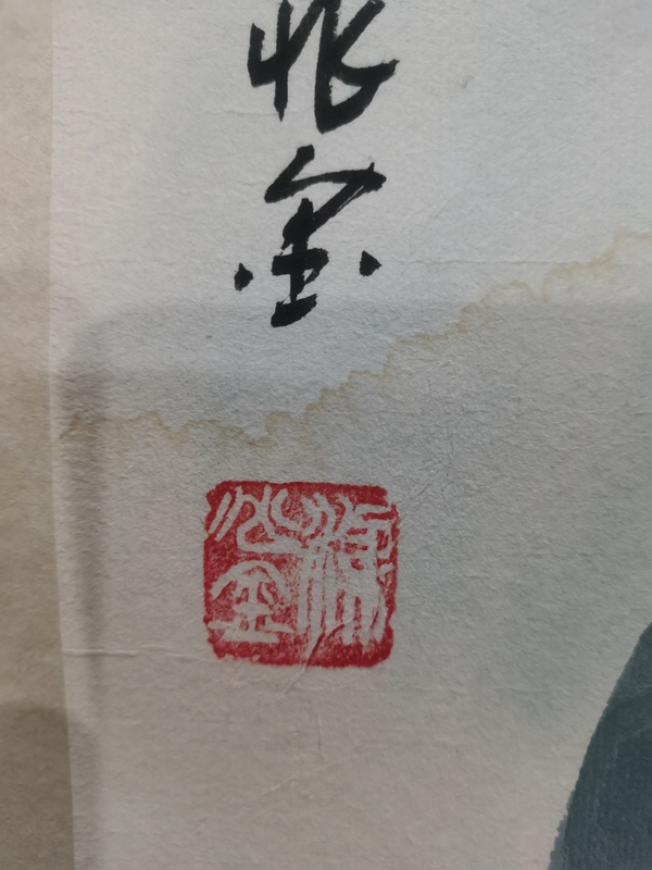 古玩字畫張大千關(guān)門弟子榮寶齋簽約畫家梁兆金山水拍賣，當(dāng)前價(jià)格1288元