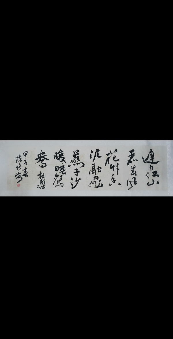 古玩轉(zhuǎn)賣已故老中書協(xié)名譽(yù)理事貴州書協(xié)名譽(yù)主席陳恒安書法拍賣，當(dāng)前價(jià)格699元