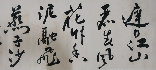 古玩字畫已故老中書協(xié)名譽(yù)理事貴州書協(xié)名譽(yù)主席陳恒安書法拍賣，當(dāng)前價(jià)格3000元