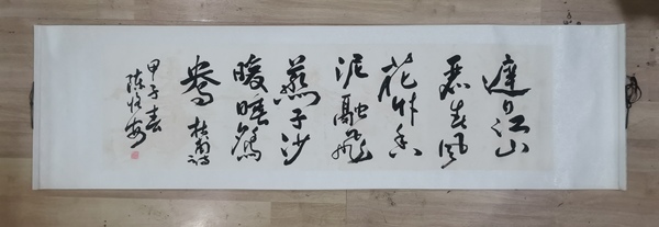 古玩字畫已故老中書協(xié)名譽(yù)理事貴州書協(xié)名譽(yù)主席陳恒安書法拍賣，當(dāng)前價格3000元