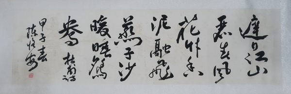 古玩字畫已故老中書協(xié)名譽(yù)理事貴州書協(xié)名譽(yù)主席陳恒安書法拍賣，當(dāng)前價(jià)格3000元