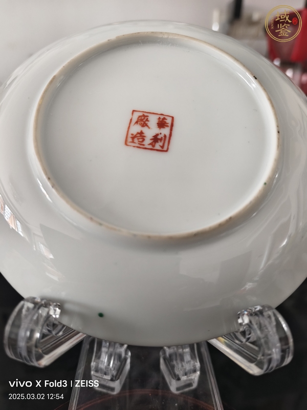 古玩陶瓷民國廣彩杯碟真品鑒賞圖