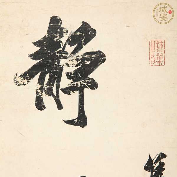 古玩字畫王文治對(duì)聯(lián)真品鑒賞圖