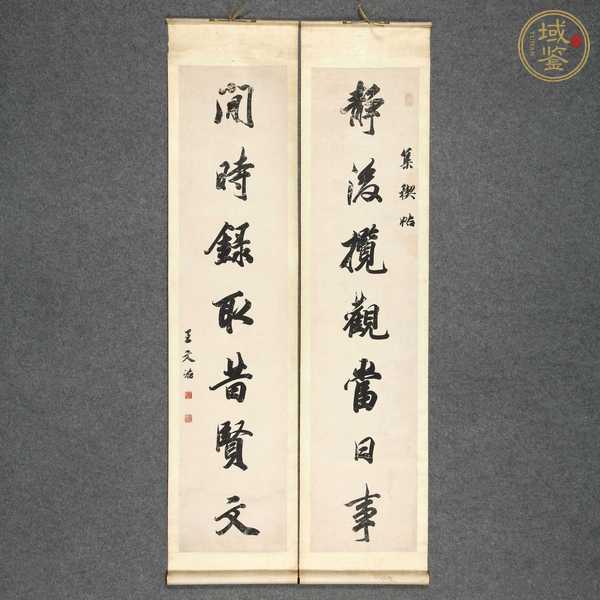 古玩字畫王文治對(duì)聯(lián)真品鑒賞圖