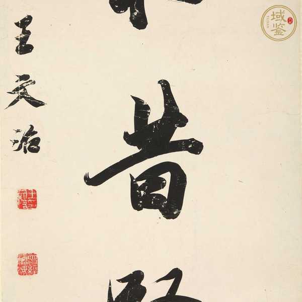 古玩字畫王文治對(duì)聯(lián)真品鑒賞圖