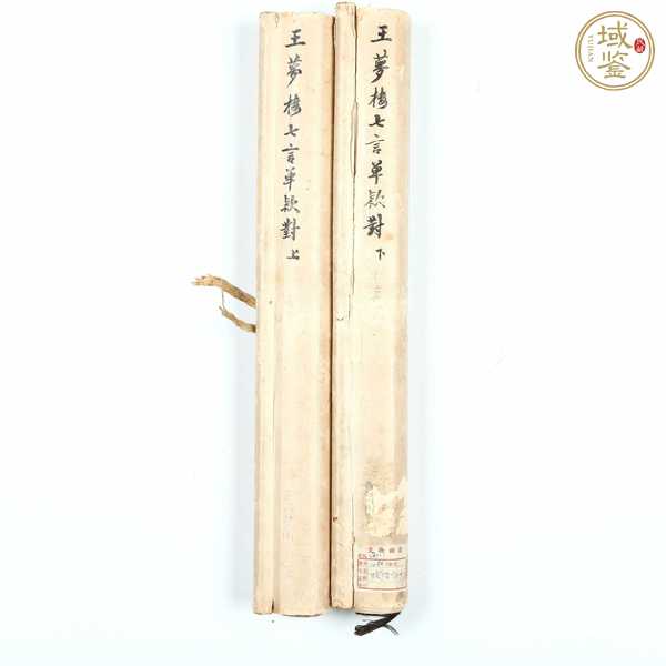 古玩字畫王文治對(duì)聯(lián)真品鑒賞圖