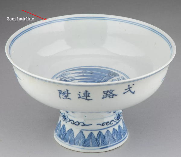 古玩陶瓷清嘉慶青花花卉紋盤拍賣，當(dāng)前價格500元