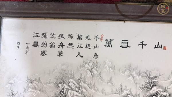 古玩陶瓷粉彩雪景圖瓷板真品鑒賞圖