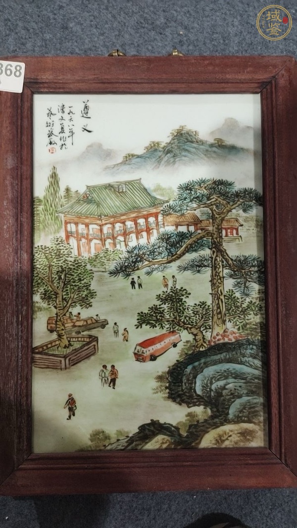 古玩陶瓷青綠山水瓷板畫真品鑒賞圖