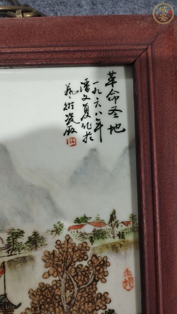 古玩陶瓷青綠山水瓷板畫真品鑒賞圖