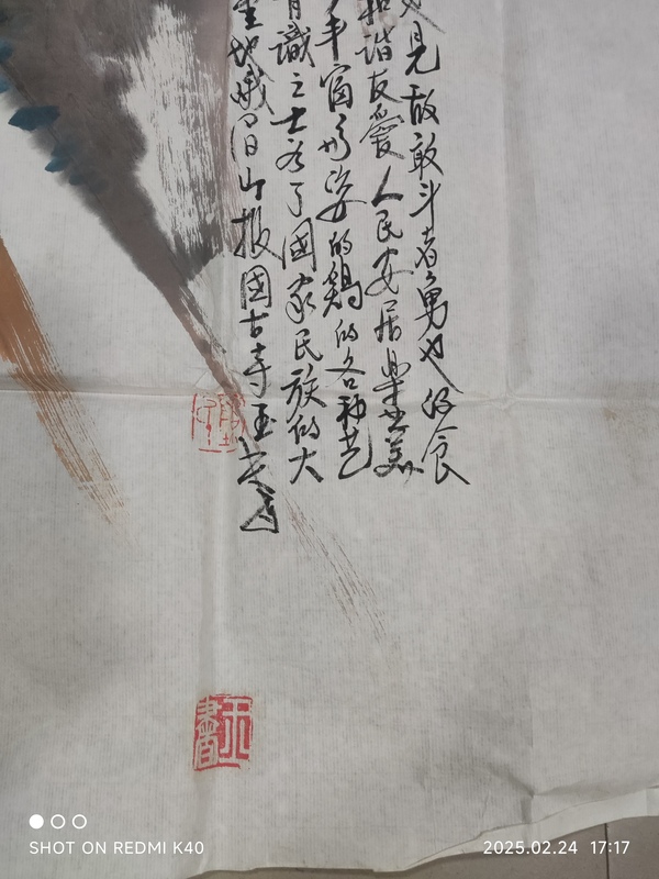 古玩字畫名家陳玉書 大吉圖拍賣,當前價格288元