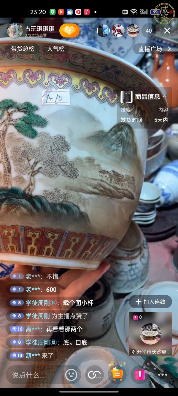 古玩陶瓷粉彩山水人物紋花盆真品鑒賞圖