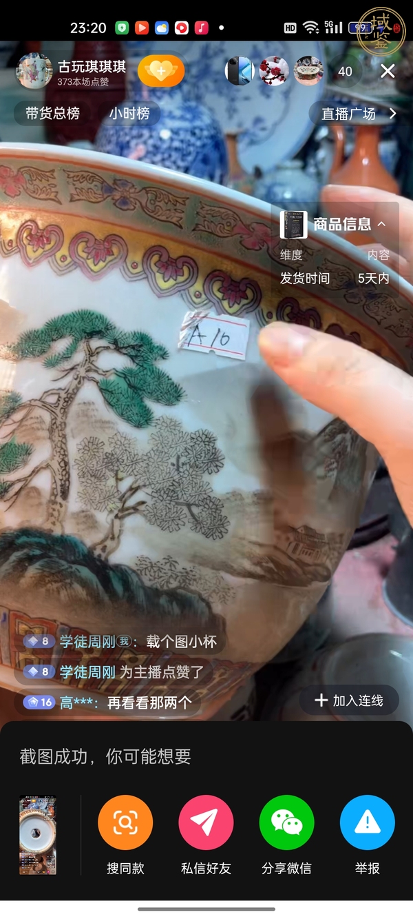 古玩陶瓷粉彩山水人物紋花盆真品鑒賞圖