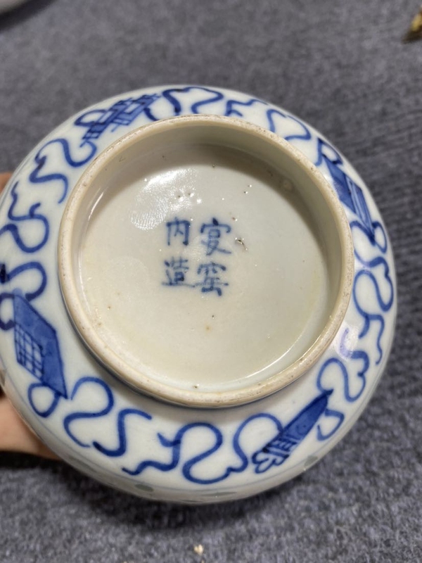 古玩陶瓷官窯內造款精品青花玲瓏瓷賞碗拍賣，當前價格980元