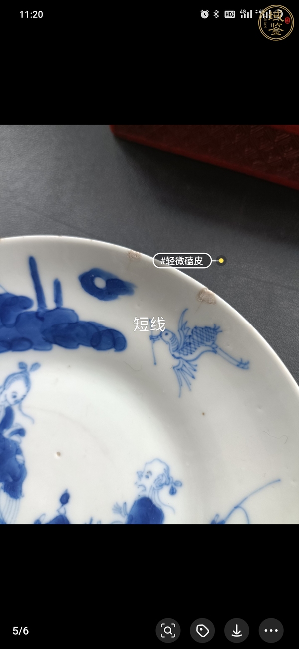 古玩陶瓷海屋添籌仙人乘槎青花盤真品鑒賞圖