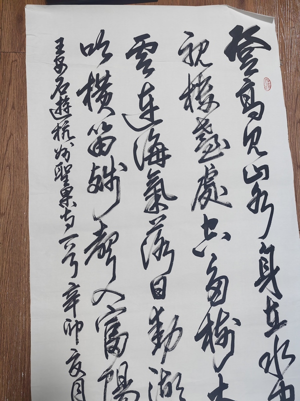 古玩字畫宋華平書法拍賣，當(dāng)前價格1499元