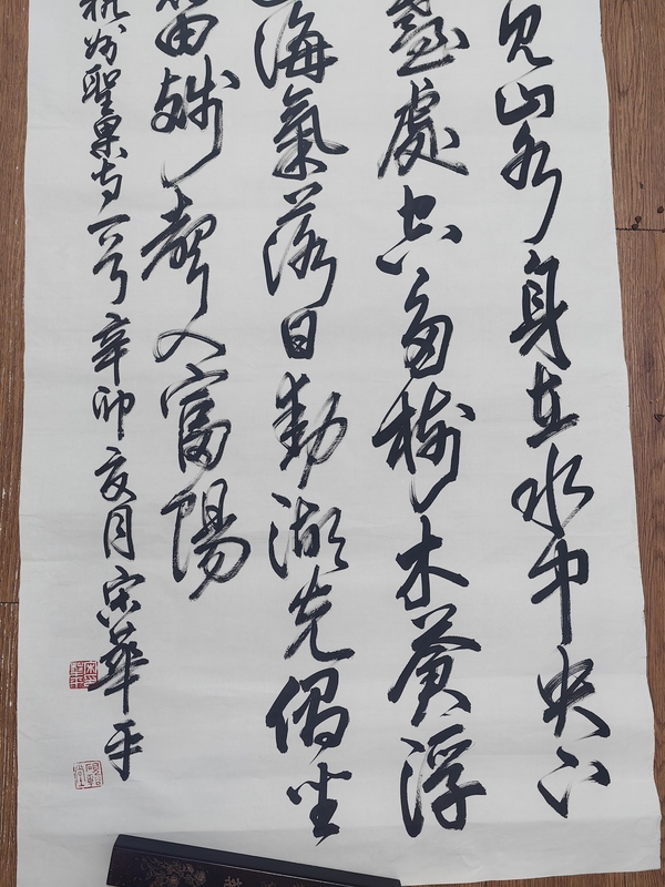 古玩字畫宋華平書法拍賣，當(dāng)前價格1499元