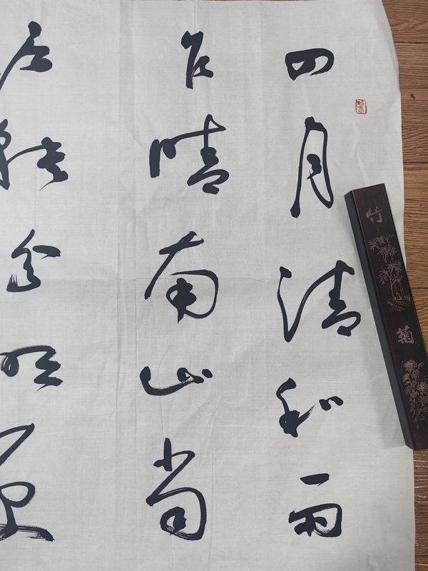 古玩字畫聶成文書法拍賣，當(dāng)前價(jià)格1799元