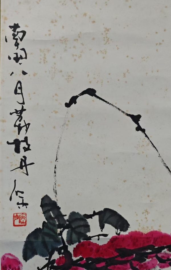 古玩字畫中國(guó)國(guó)畫院副院長(zhǎng)國(guó)家一級(jí)美術(shù)師石雨荔枝圖拍賣，當(dāng)前價(jià)格299元