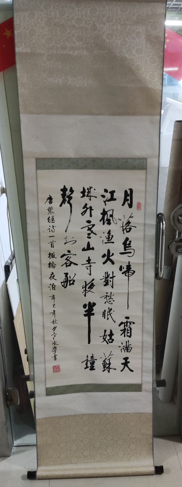 古玩轉(zhuǎn)賣手工精裱文祥書法拍賣，當(dāng)前價(jià)格998元