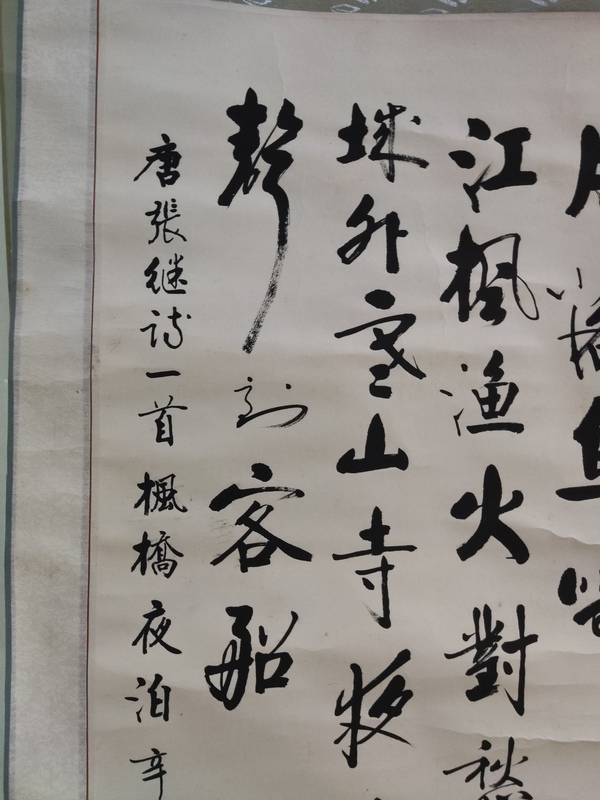 古玩字畫手工精裱文祥書法拍賣，當(dāng)前價格228元