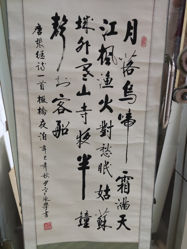 古玩字畫手工精裱文祥書法拍賣，當(dāng)前價格228元