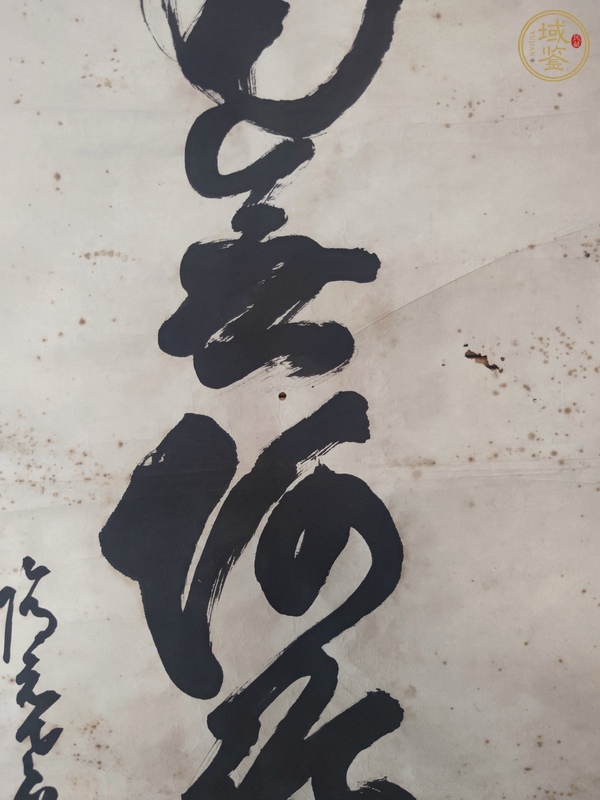 古玩字畫南無阿彌陀佛真品鑒賞圖