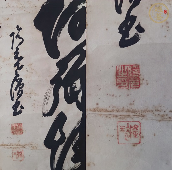 古玩字畫南無阿彌陀佛真品鑒賞圖