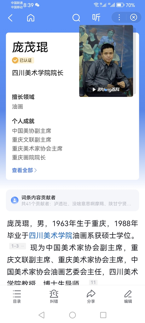 古玩字畫現(xiàn)任中美協(xié)副主席四川美院院長博士生導(dǎo)師龐茂琨肖像素描拍賣,當(dāng)前價(jià)格20000元