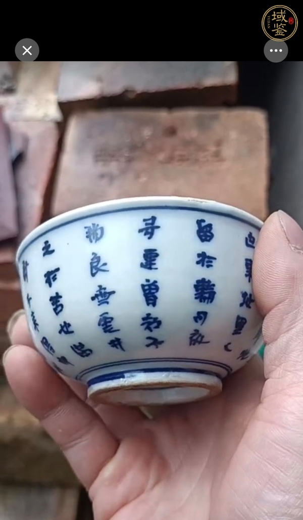 古玩陶瓷日本明治青花花卉詩(shī)文茶碗真品鑒賞圖