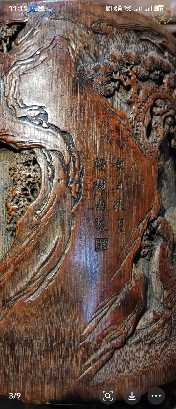 古玩雜項(xiàng)竹雕筆筒真品鑒賞圖