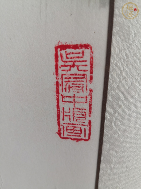 古玩字畫水鄉(xiāng)周莊限量版畫真品鑒賞圖