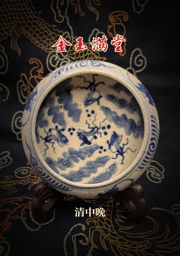 古玩陶瓷清中晚煨瓷青花金玉滿堂水洗拍賣,當前價格18888元