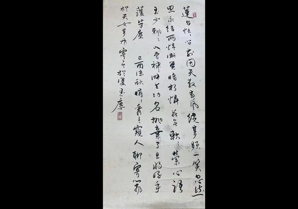 古玩轉(zhuǎn)賣(mài)1969年老書(shū)法一幅蓮臺(tái)芳?jí)m拍賣(mài)，當(dāng)前價(jià)格60000元