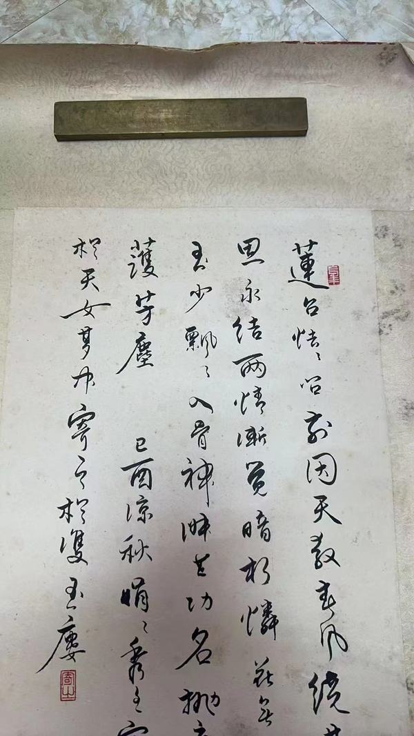 古玩字畫1969年老書法一幅蓮臺(tái)芳?jí)m拍賣，當(dāng)前價(jià)格299元