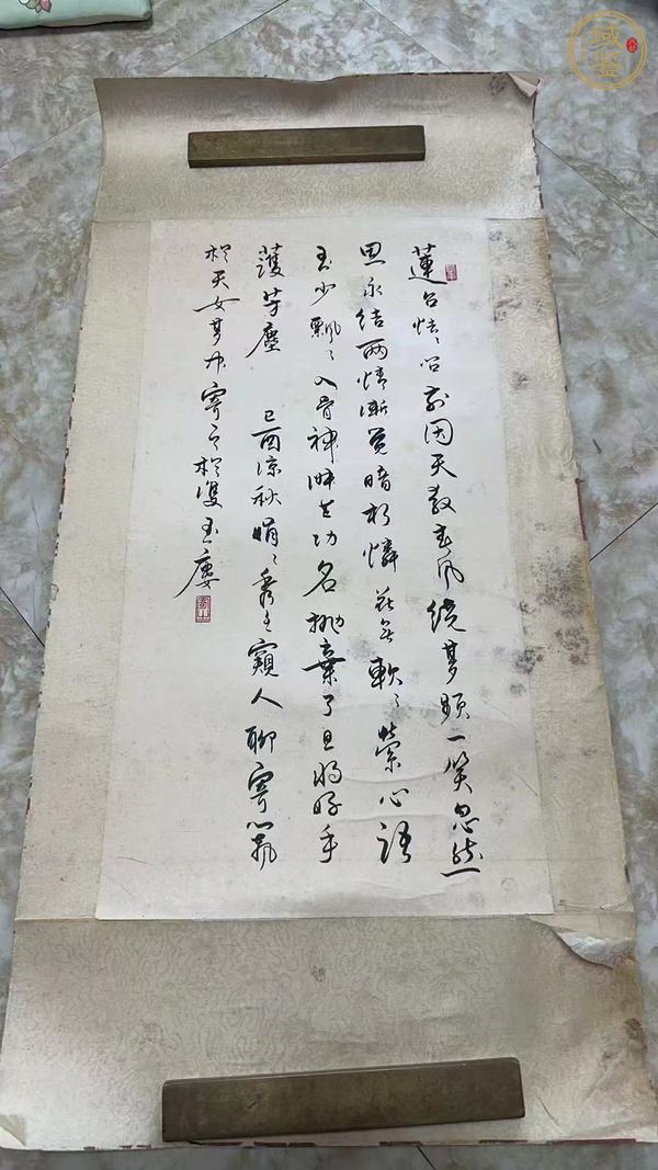 古玩字畫蓮臺芳塵真品鑒賞圖