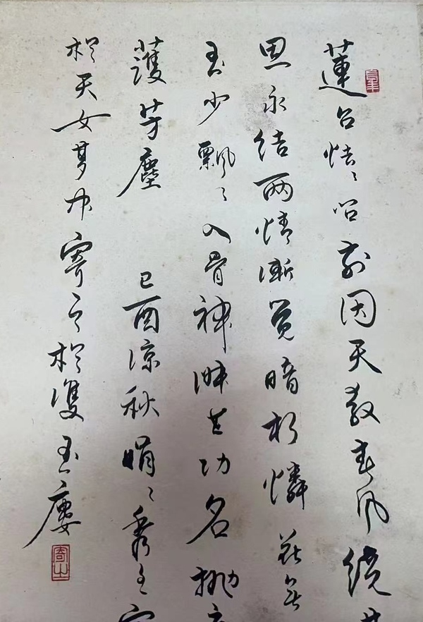 古玩字畫1969年老書法一幅蓮臺(tái)芳?jí)m拍賣，當(dāng)前價(jià)格299元