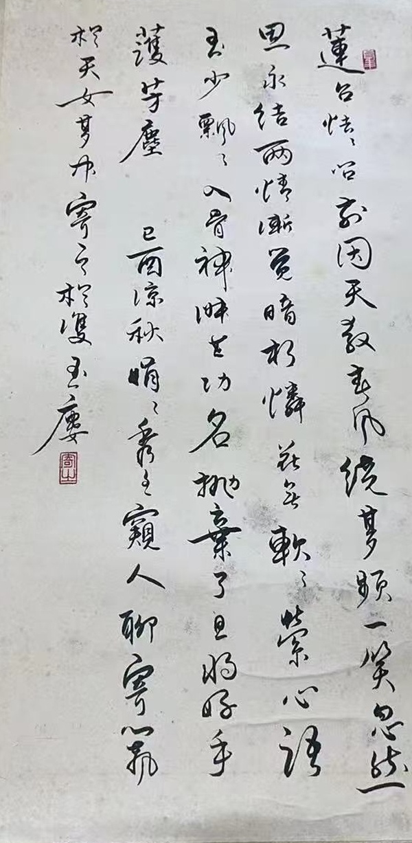 古玩字畫1969年老書法一幅蓮臺芳塵拍賣，當前價格299元