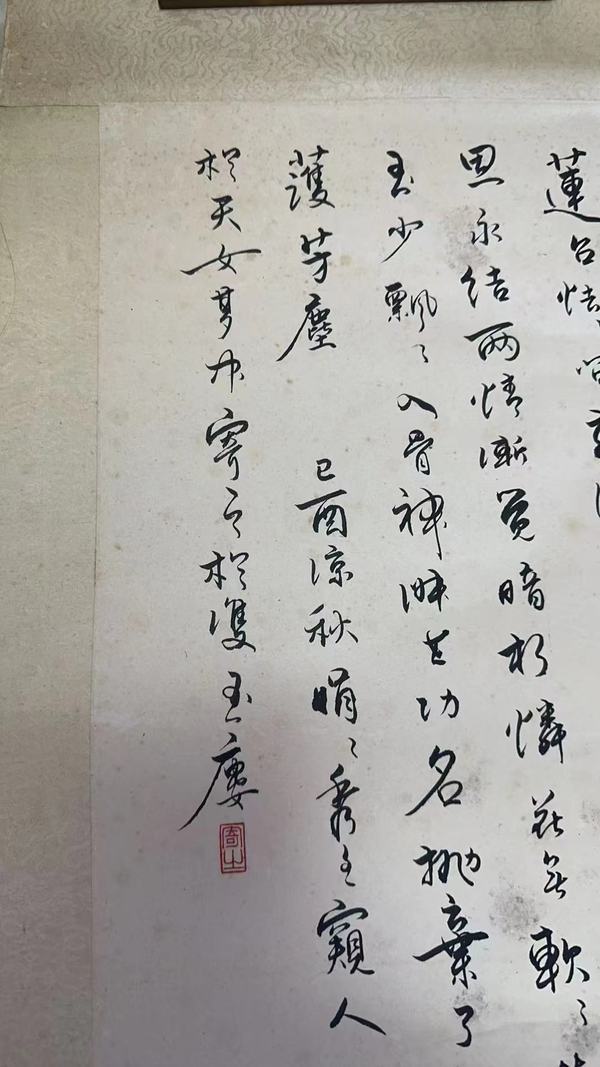 古玩字畫1969年老書法一幅蓮臺芳塵拍賣，當前價格299元