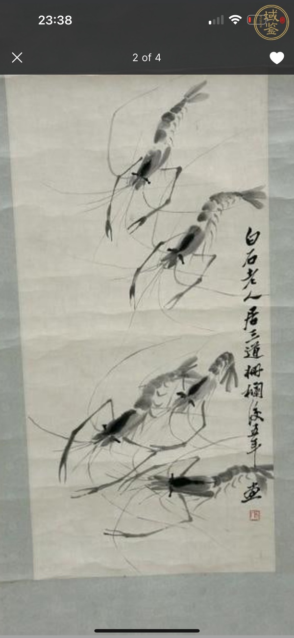 古玩字畫蝦趣真品鑒賞圖