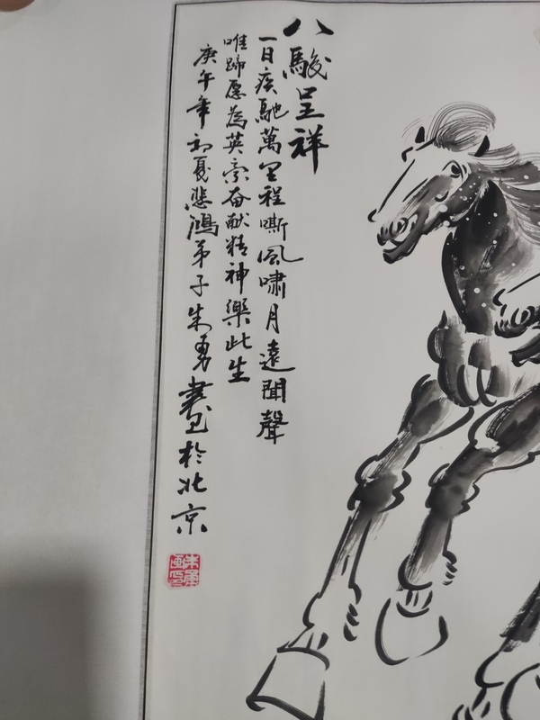 古玩字畫手工精裱中美協(xié)朱勇 奔馬圖拍賣,當(dāng)前價(jià)格368元