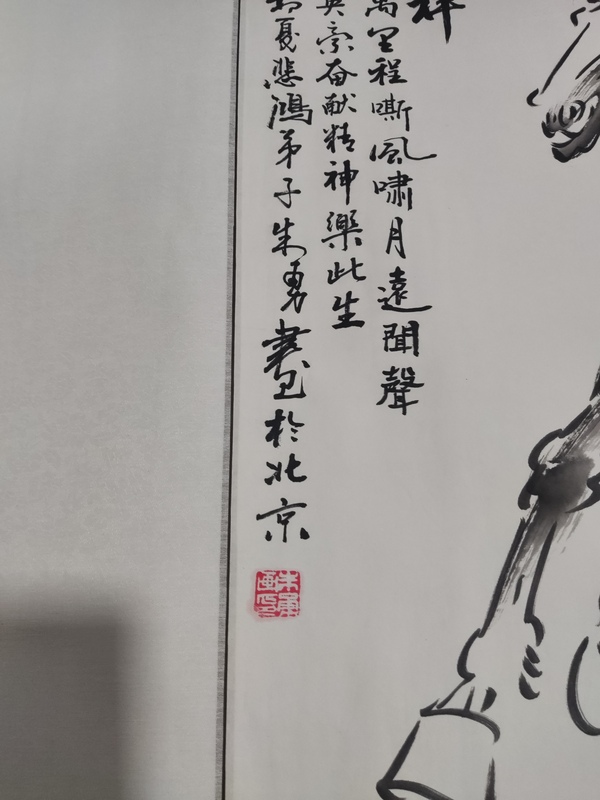 古玩字畫手工精裱中美協(xié)朱勇 奔馬圖拍賣,當(dāng)前價(jià)格368元