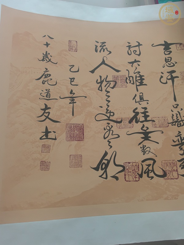 古玩鹿道友款行草橫幅真品鑒賞圖