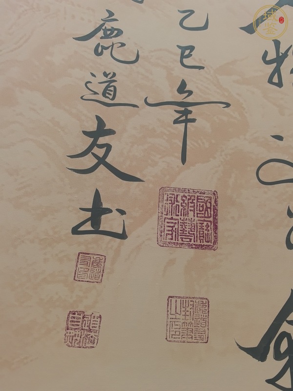 古玩字畫鹿道友款行草橫幅真品鑒賞圖