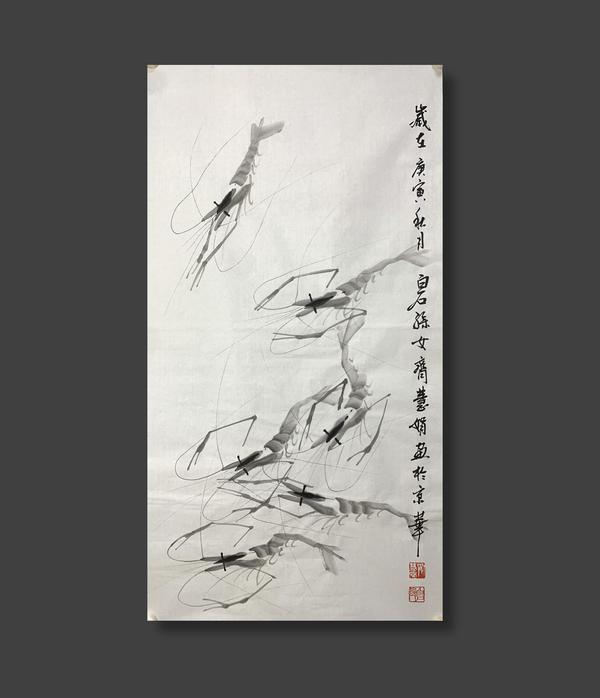 古玩轉(zhuǎn)賣白石孫女齊慧娟 墨蝦圖拍賣，當(dāng)前價(jià)格1888元