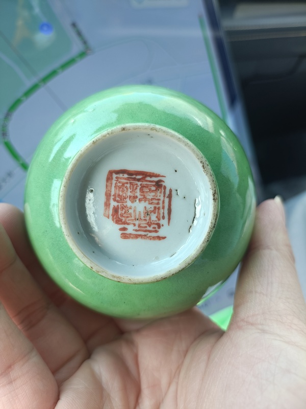 古玩陶瓷晚清蘋果綠釉茶碗拍賣,當(dāng)前價(jià)格3888元