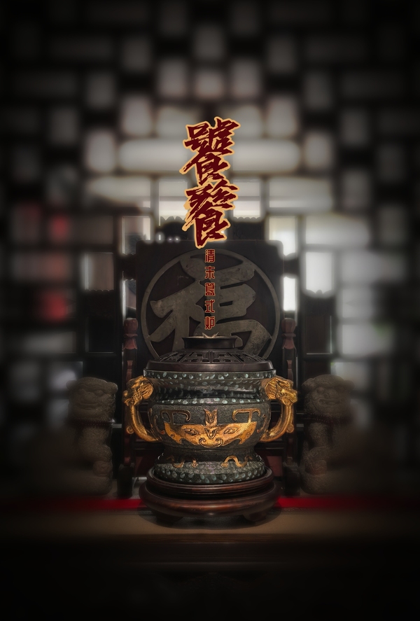 古玩轉(zhuǎn)賣清晚仿古銅釉饕餮描金簋式爐拍賣，當(dāng)前價(jià)格0元