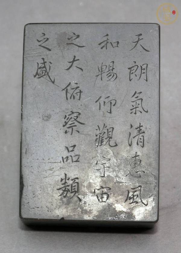 古玩雜項(xiàng)端硯真品鑒賞圖